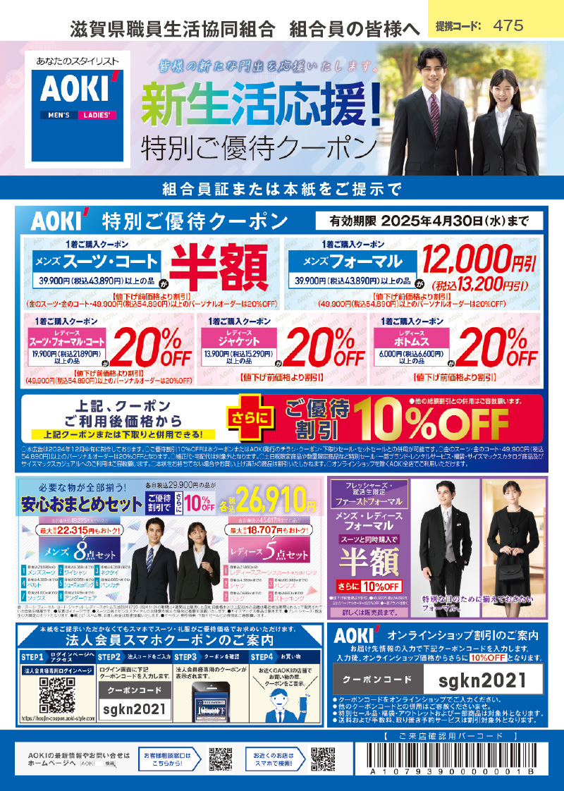 青木４／３０まで-1